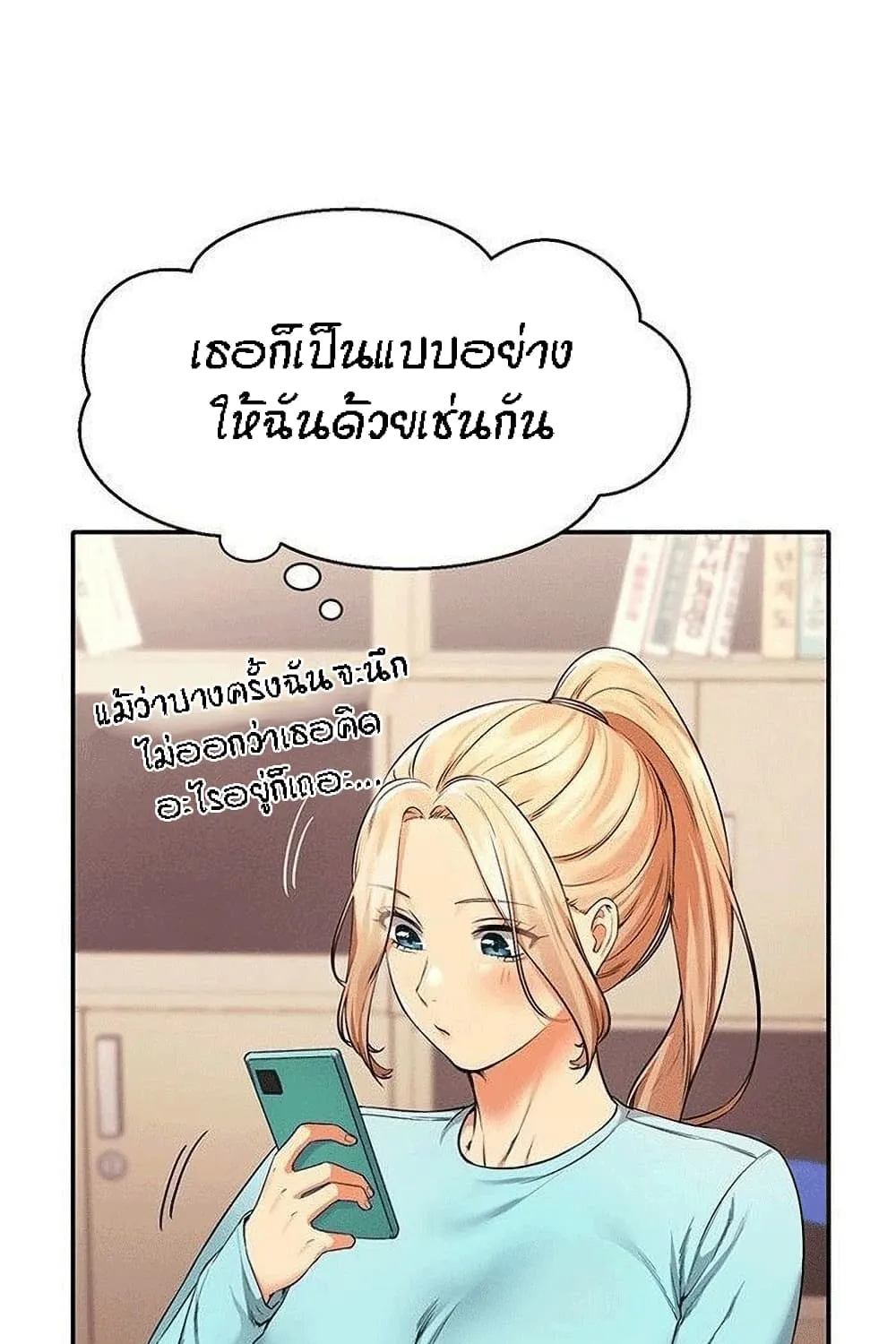 Is There No Goddess in My College? - หน้า 10