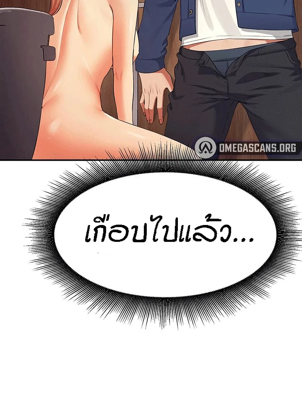 Is There No Goddess in My College? - หน้า 58