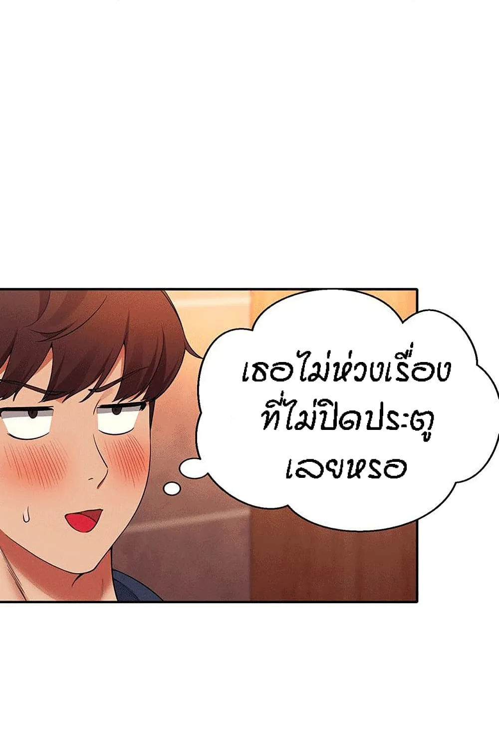 Is There No Goddess in My College? - หน้า 29