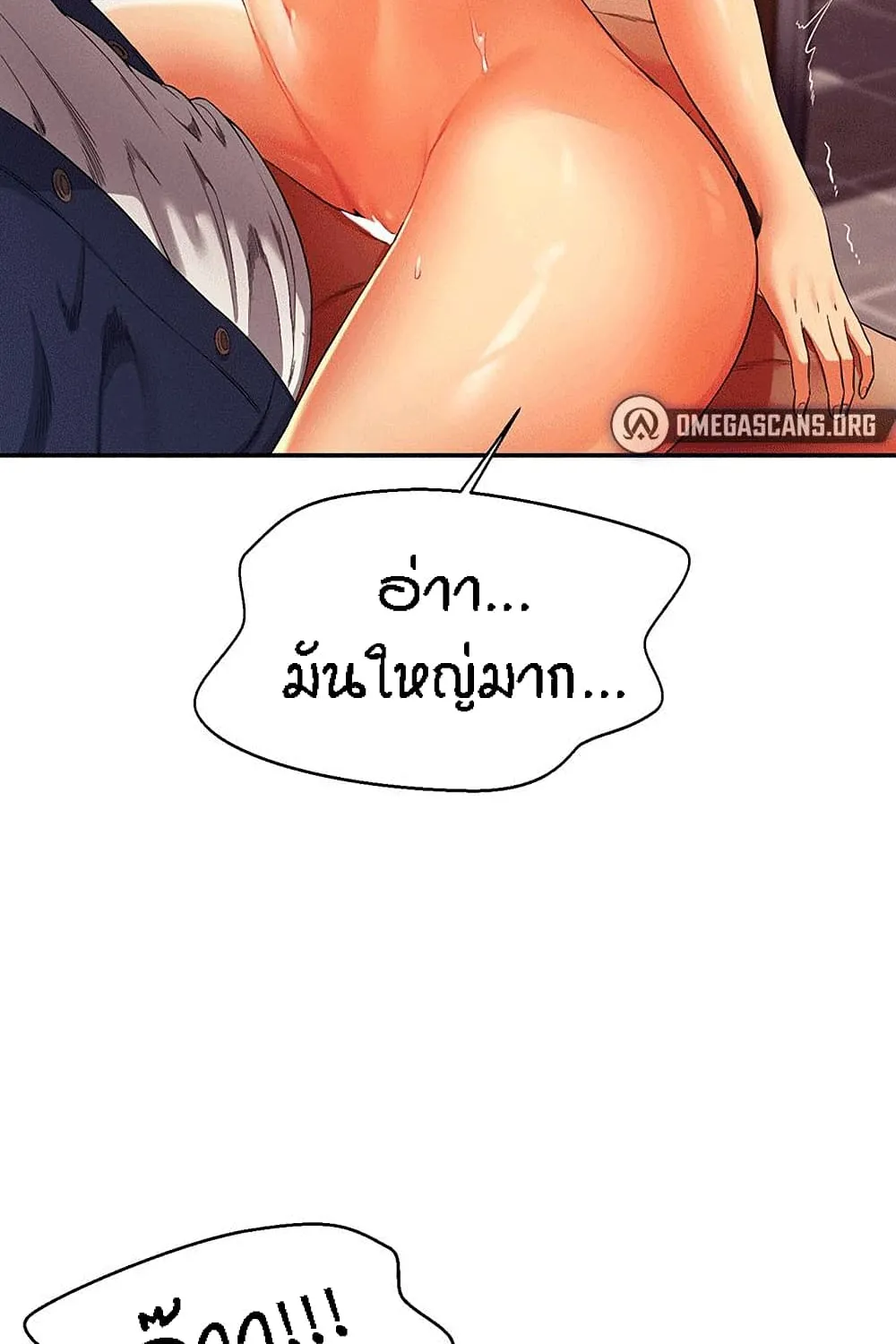 Is There No Goddess in My College? - หน้า 33