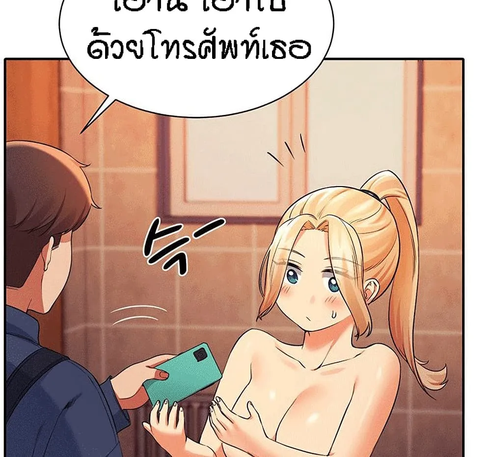 Is There No Goddess in My College? - หน้า 9