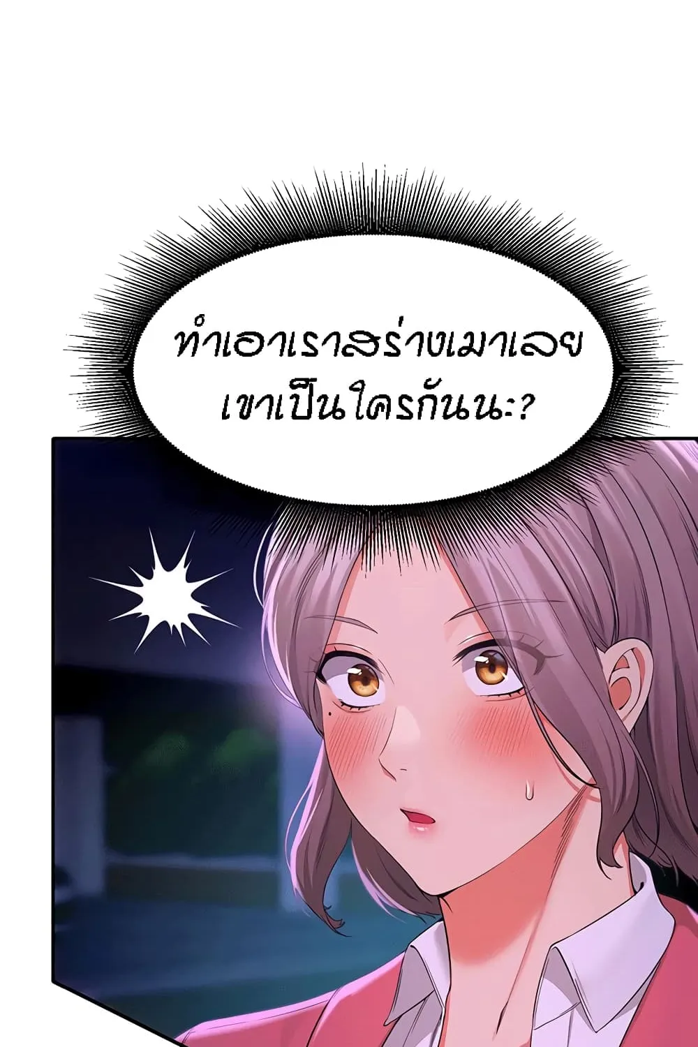 Is There No Goddess in My College? - หน้า 4