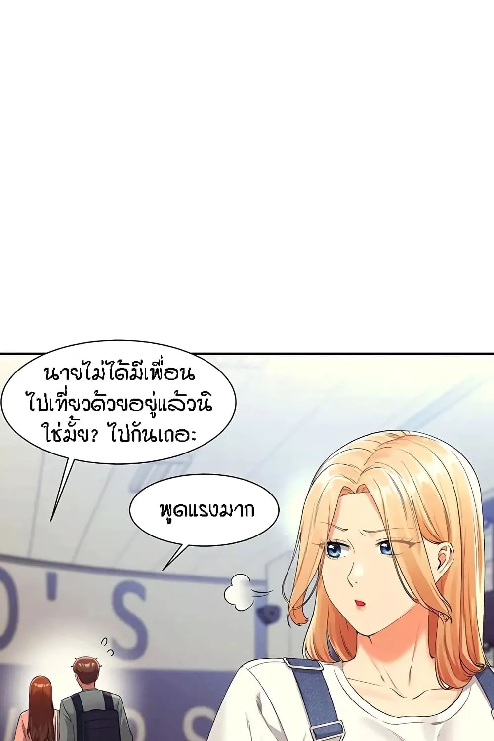 Is There No Goddess in My College? - หน้า 1