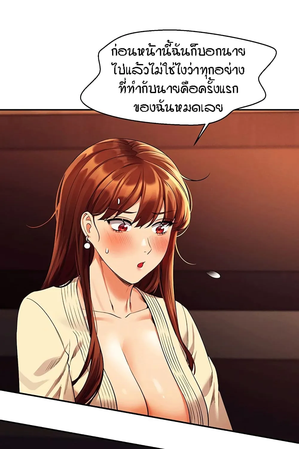 Is There No Goddess in My College? - หน้า 40