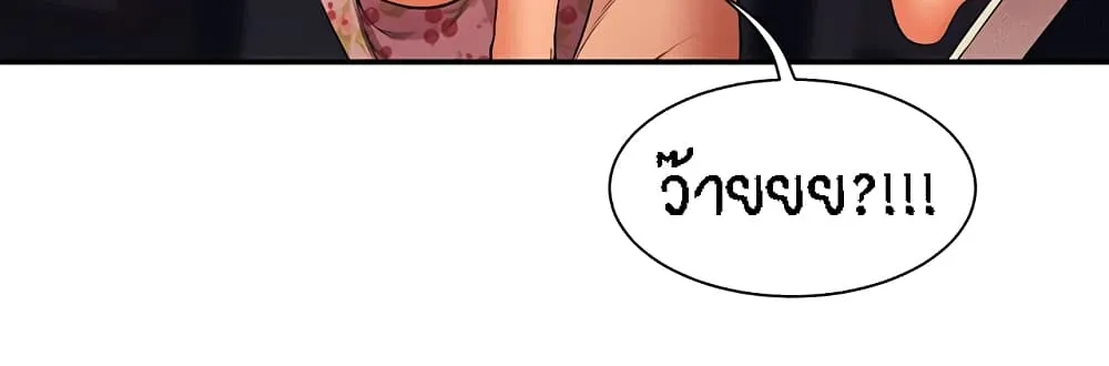 Is There No Goddess in My College? - หน้า 29