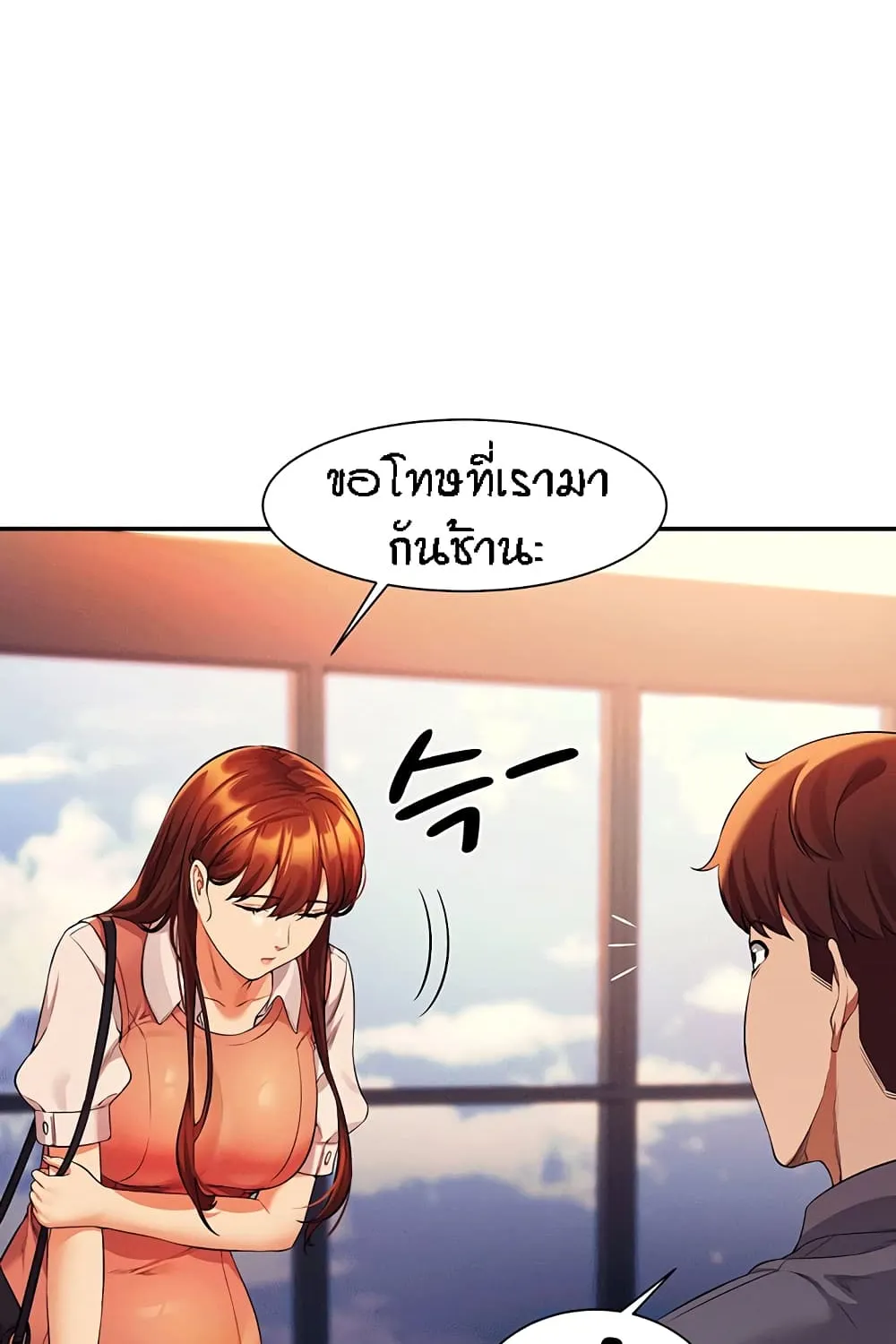 Is There No Goddess in My College? - หน้า 22