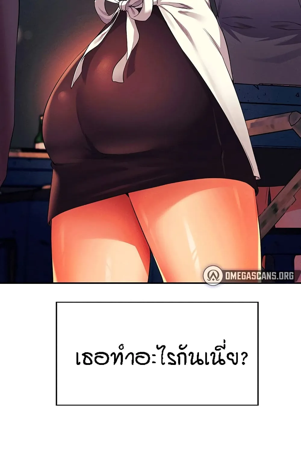 Is There No Goddess in My College? - หน้า 118