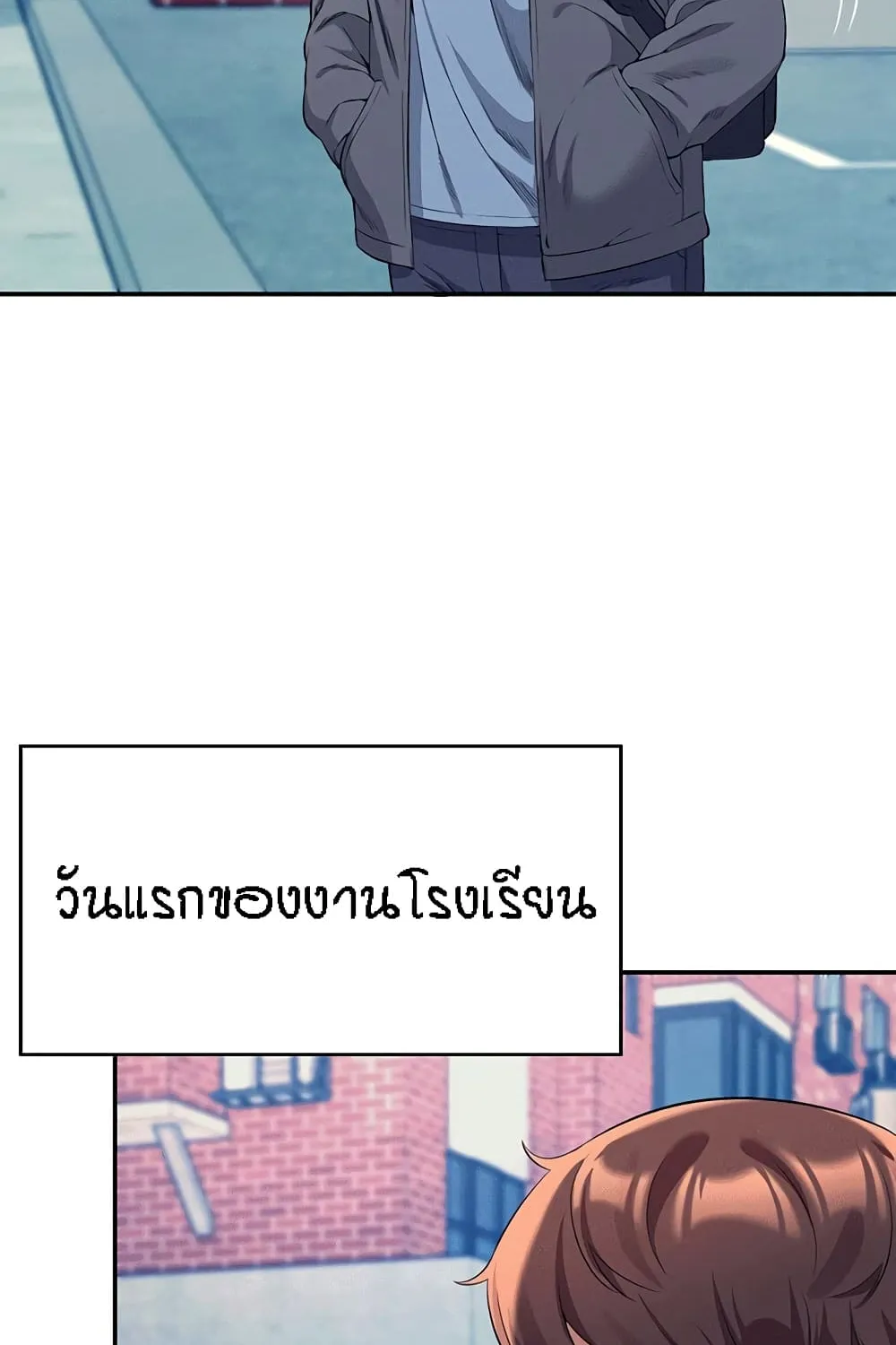 Is There No Goddess in My College? - หน้า 4