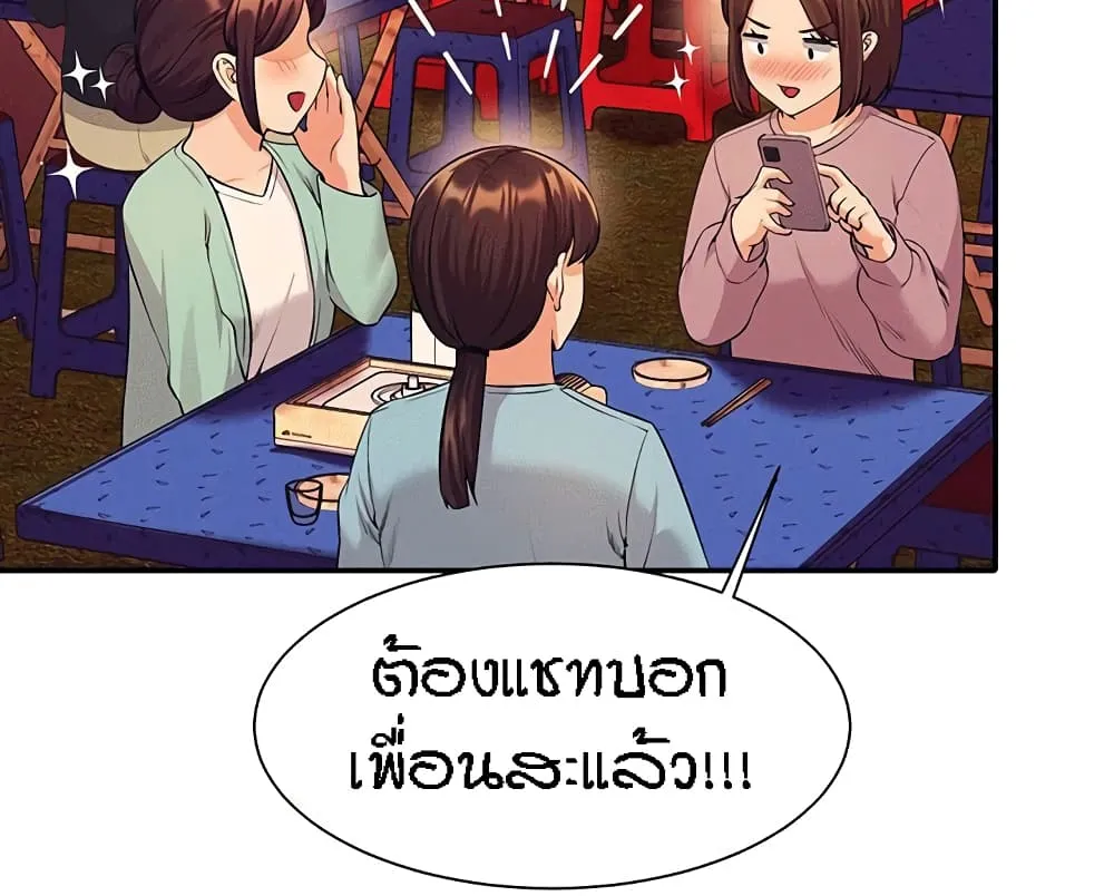 Is There No Goddess in My College? - หน้า 26