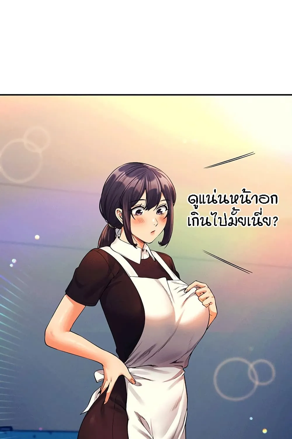 Is There No Goddess in My College? - หน้า 3