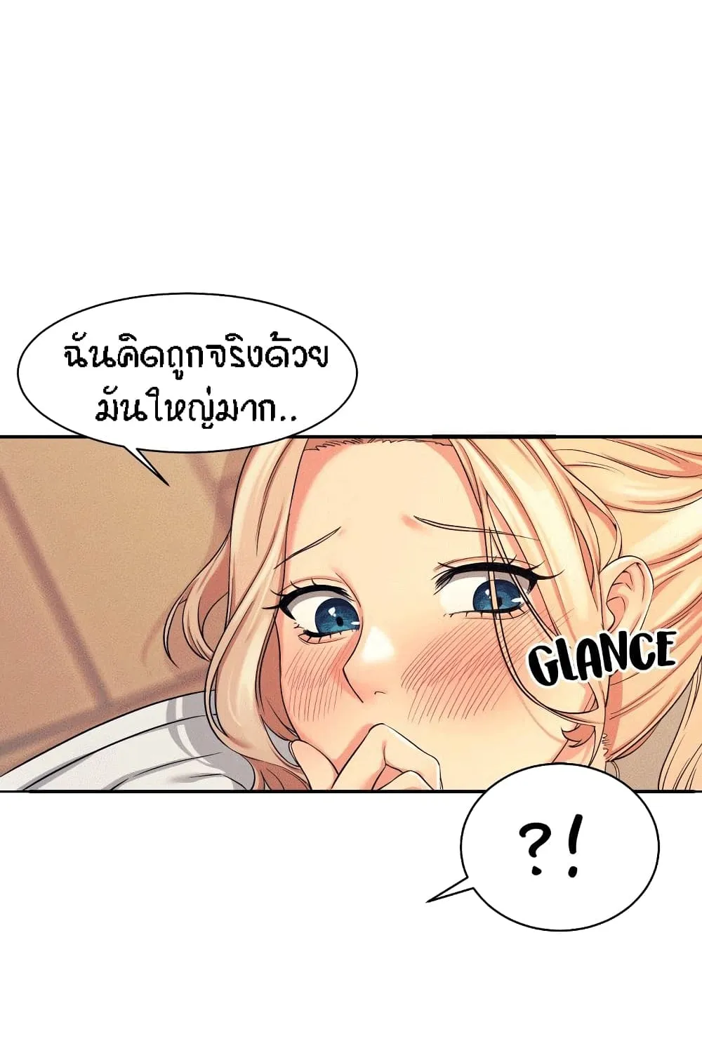 Is There No Goddess in My College? - หน้า 119