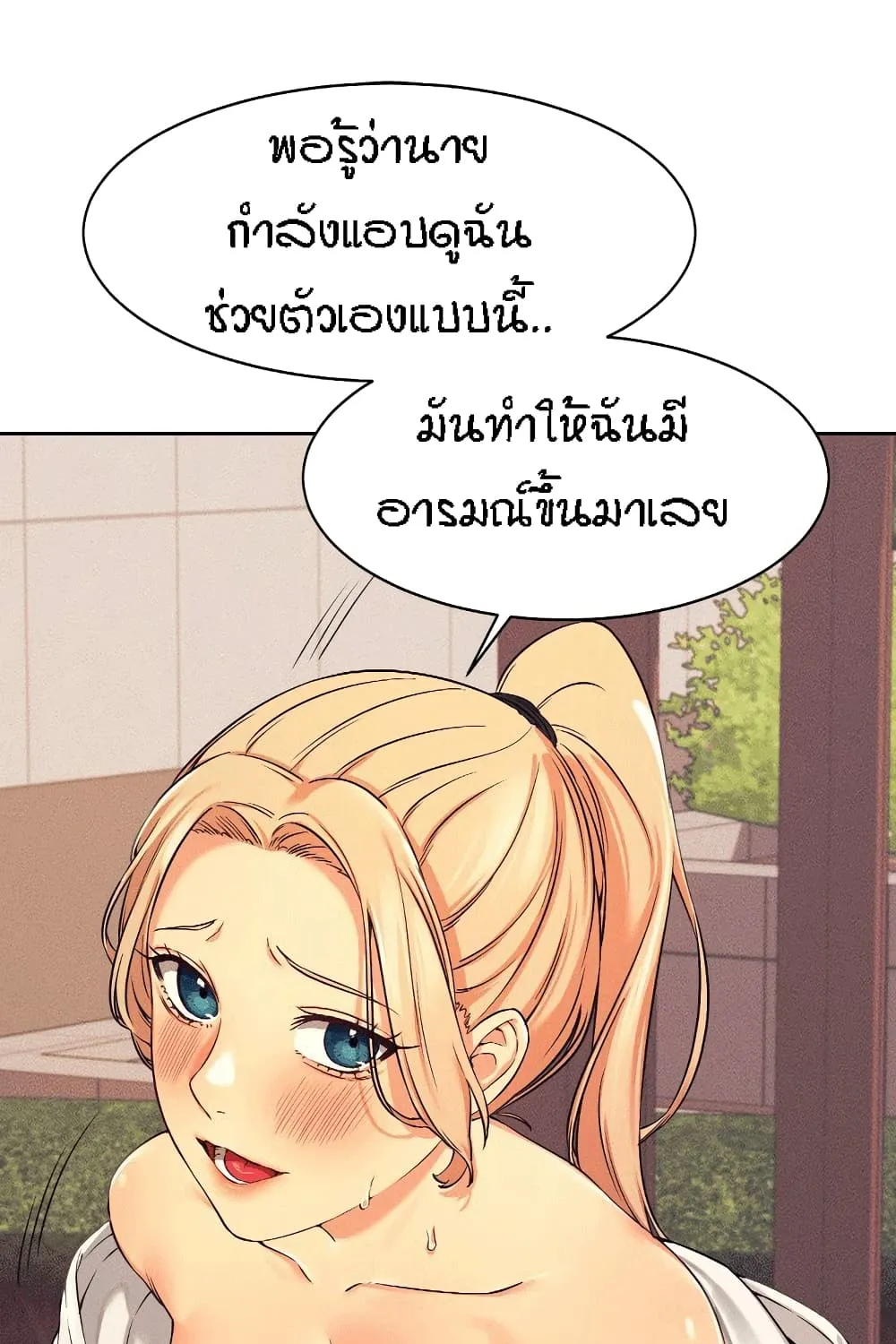 Is There No Goddess in My College? - หน้า 8