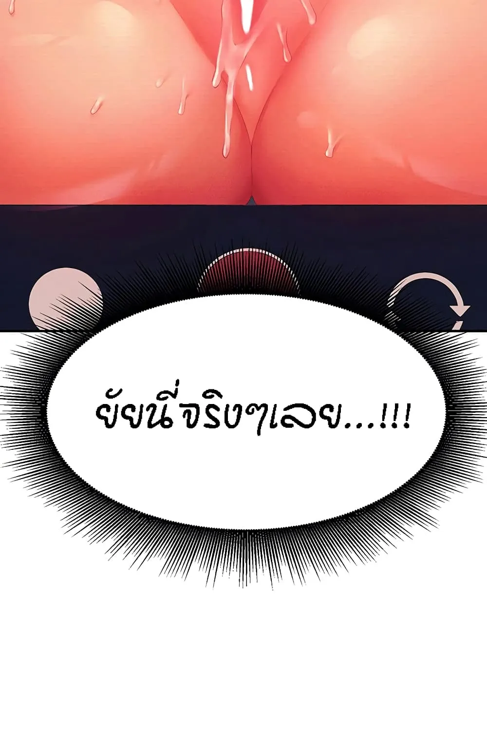 Is There No Goddess in My College? - หน้า 117