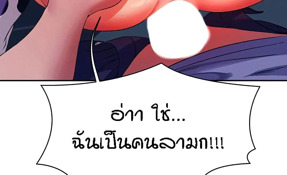 Is There No Goddess in My College? - หน้า 41