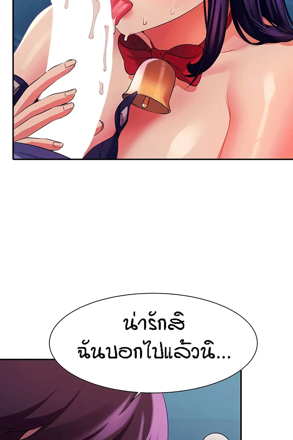 Is There No Goddess in My College? - หน้า 61