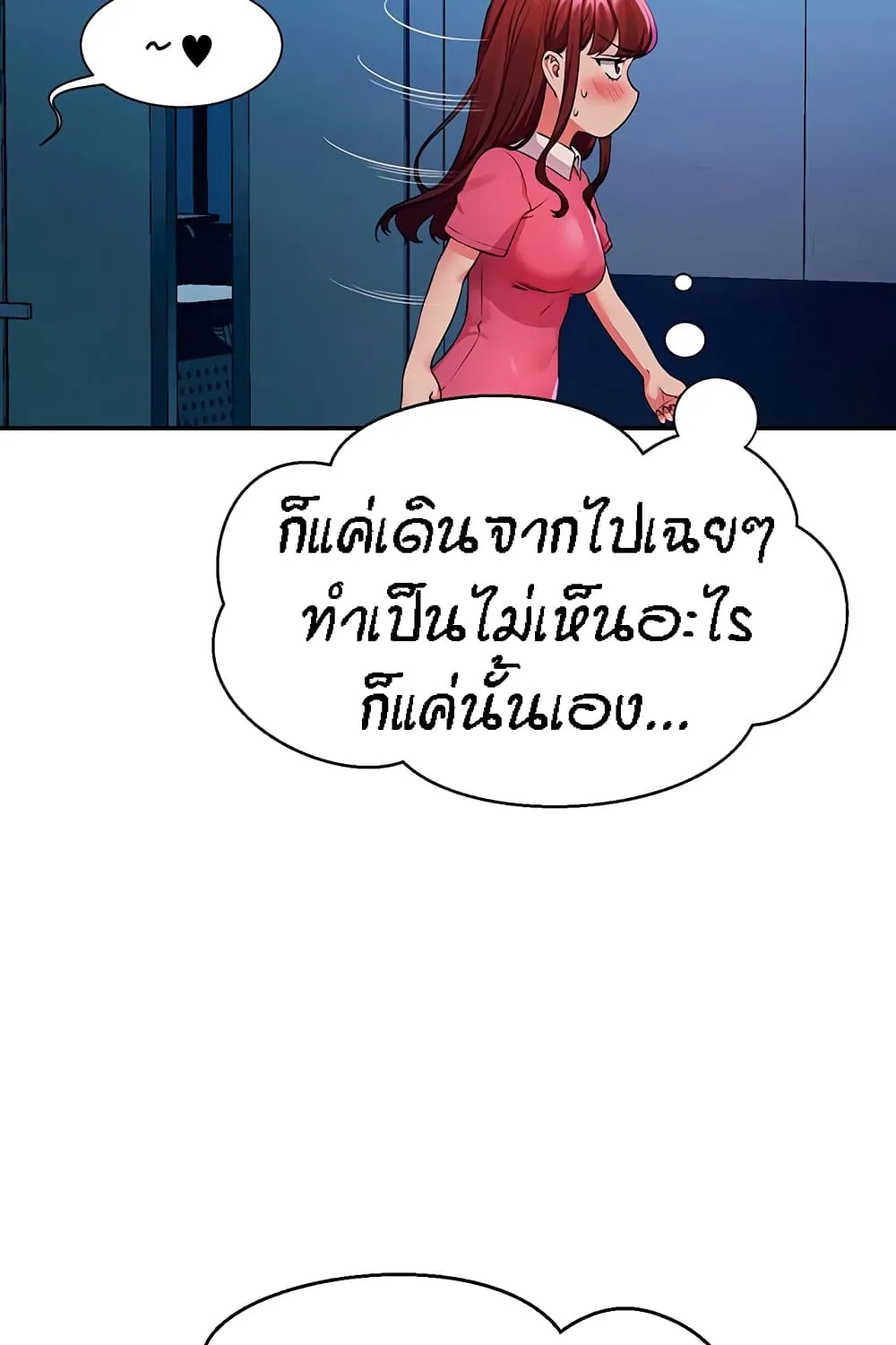 Is There No Goddess in My College? - หน้า 52