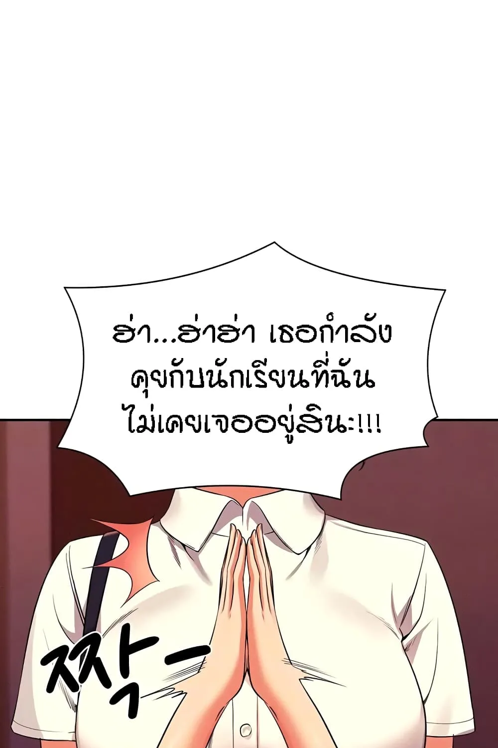 Is There No Goddess in My College? - หน้า 12