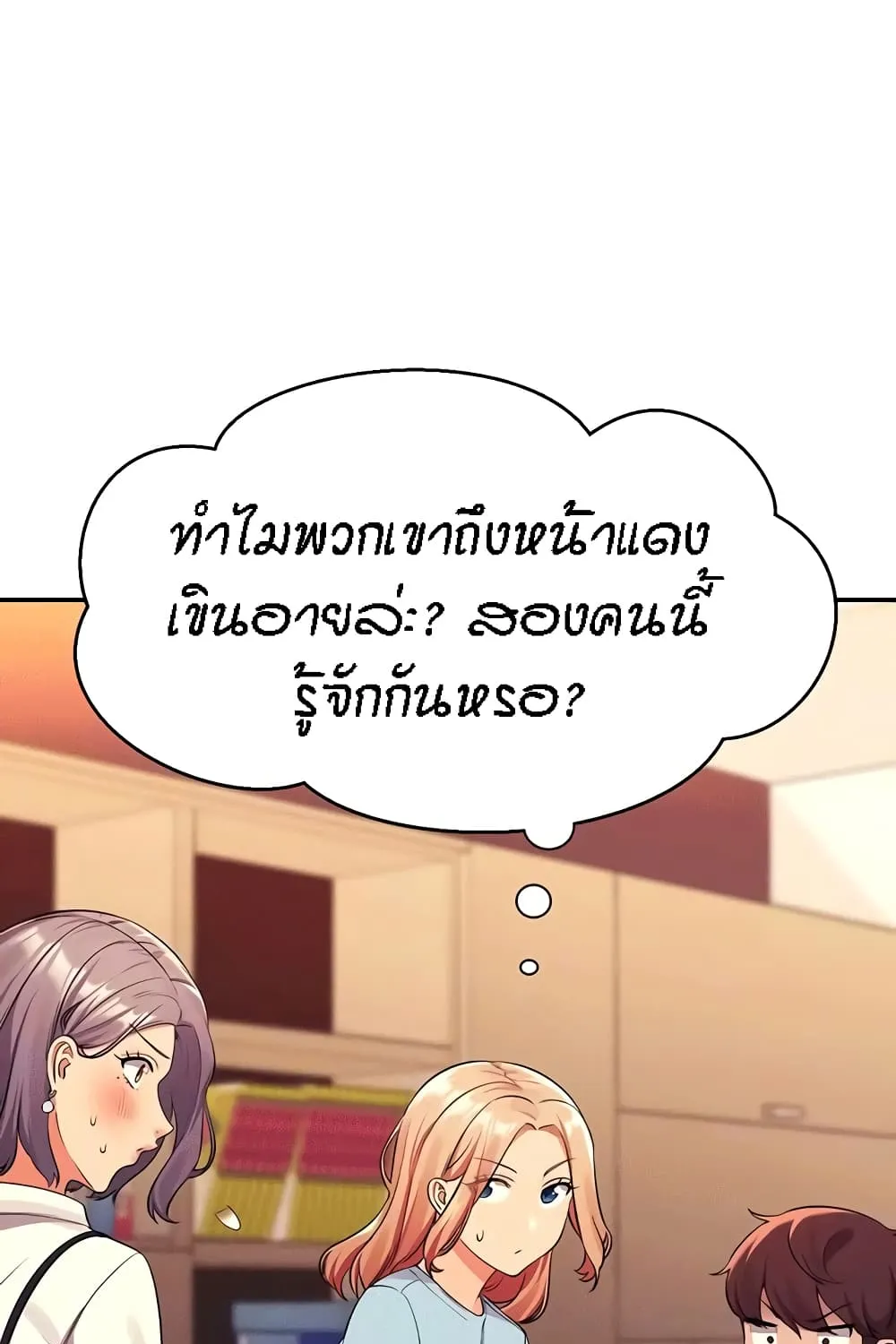 Is There No Goddess in My College? - หน้า 3