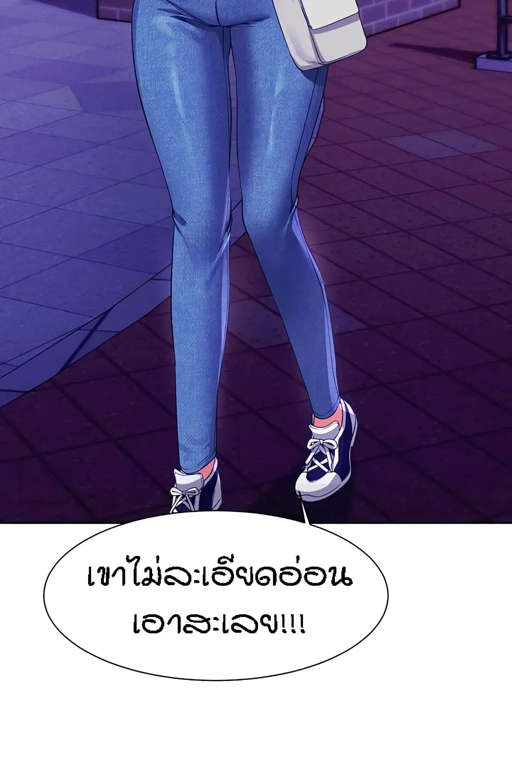 Is There No Goddess in My College? - หน้า 22