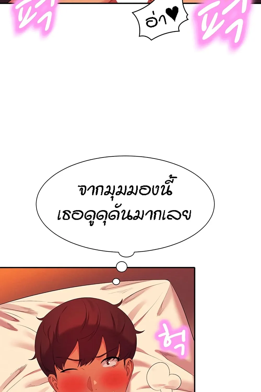 Is There No Goddess in My College? - หน้า 52