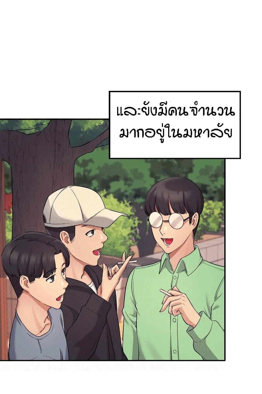 Is There No Goddess in My College? - หน้า 4