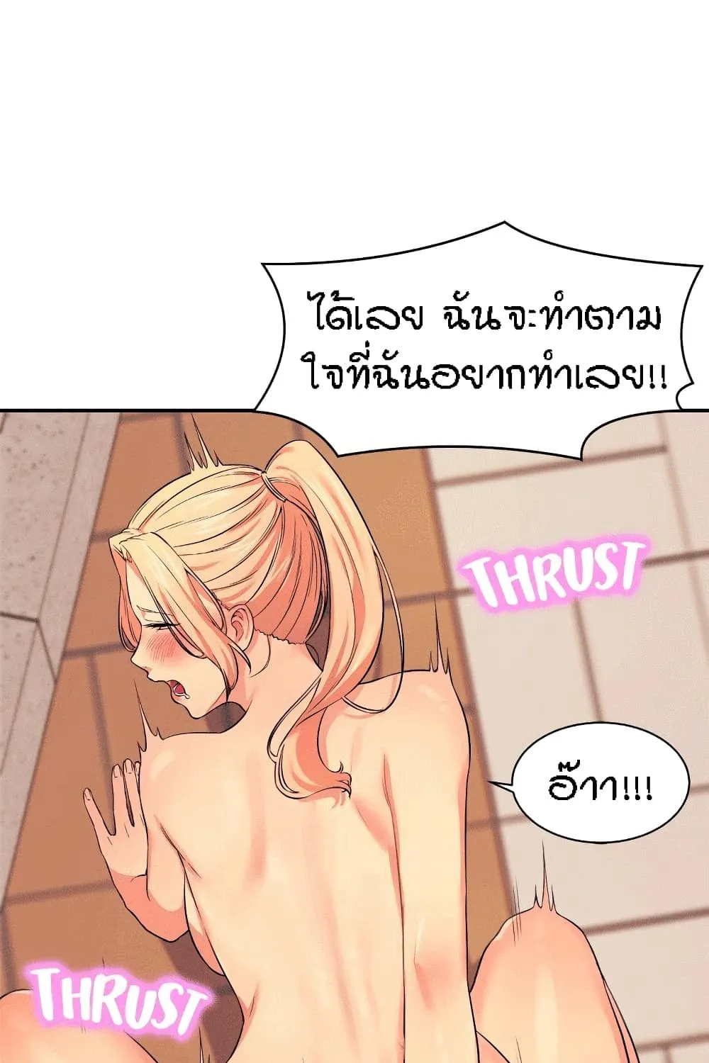 Is There No Goddess in My College? - หน้า 88