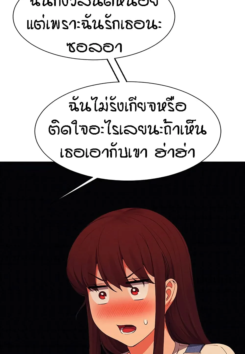 Is There No Goddess in My College? - หน้า 59