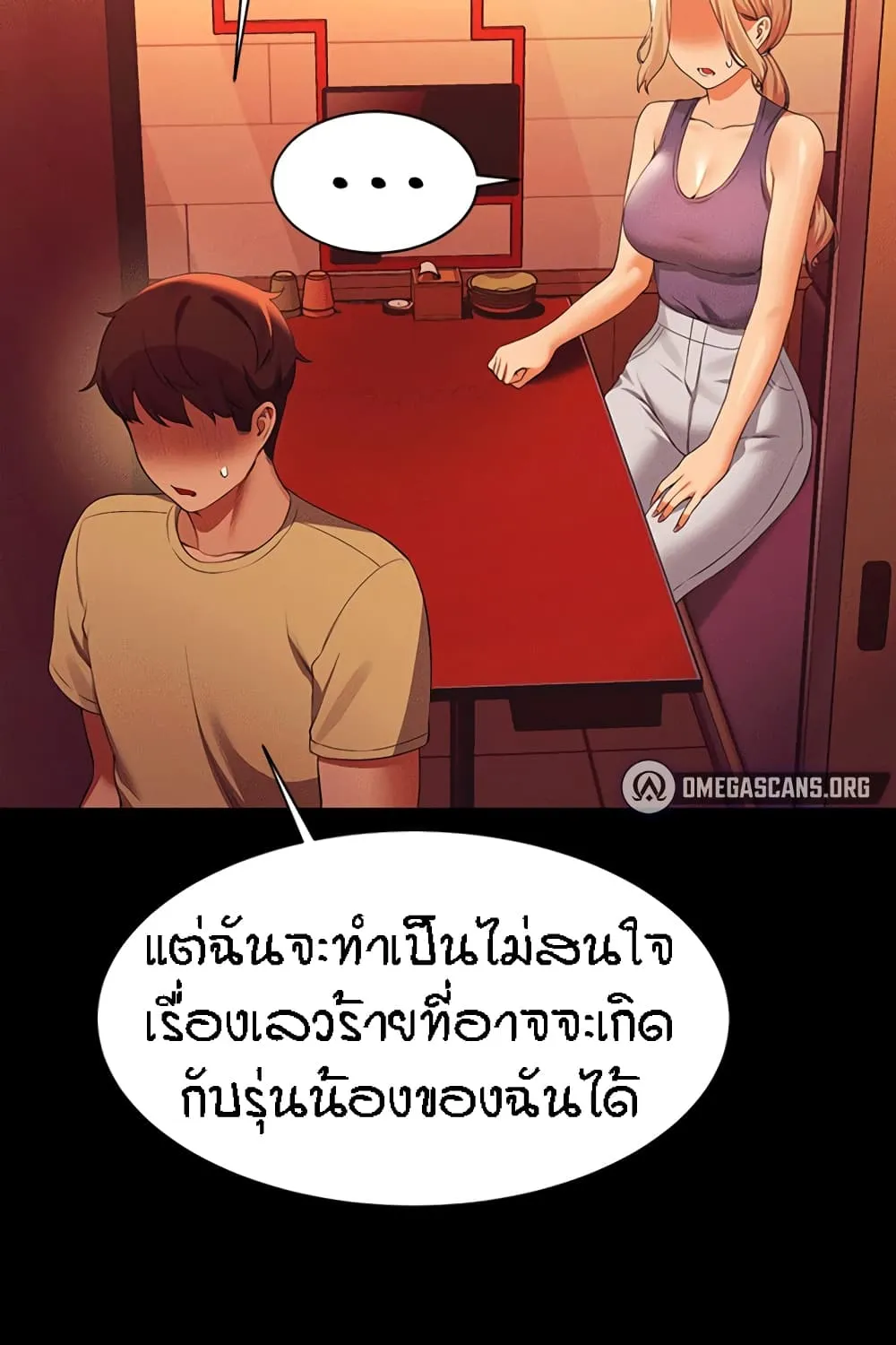 Is There No Goddess in My College? - หน้า 134