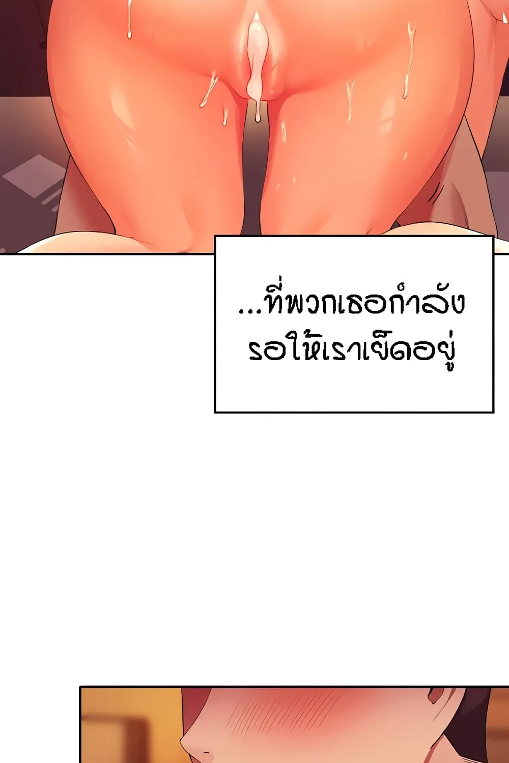 Is There No Goddess in My College? - หน้า 43