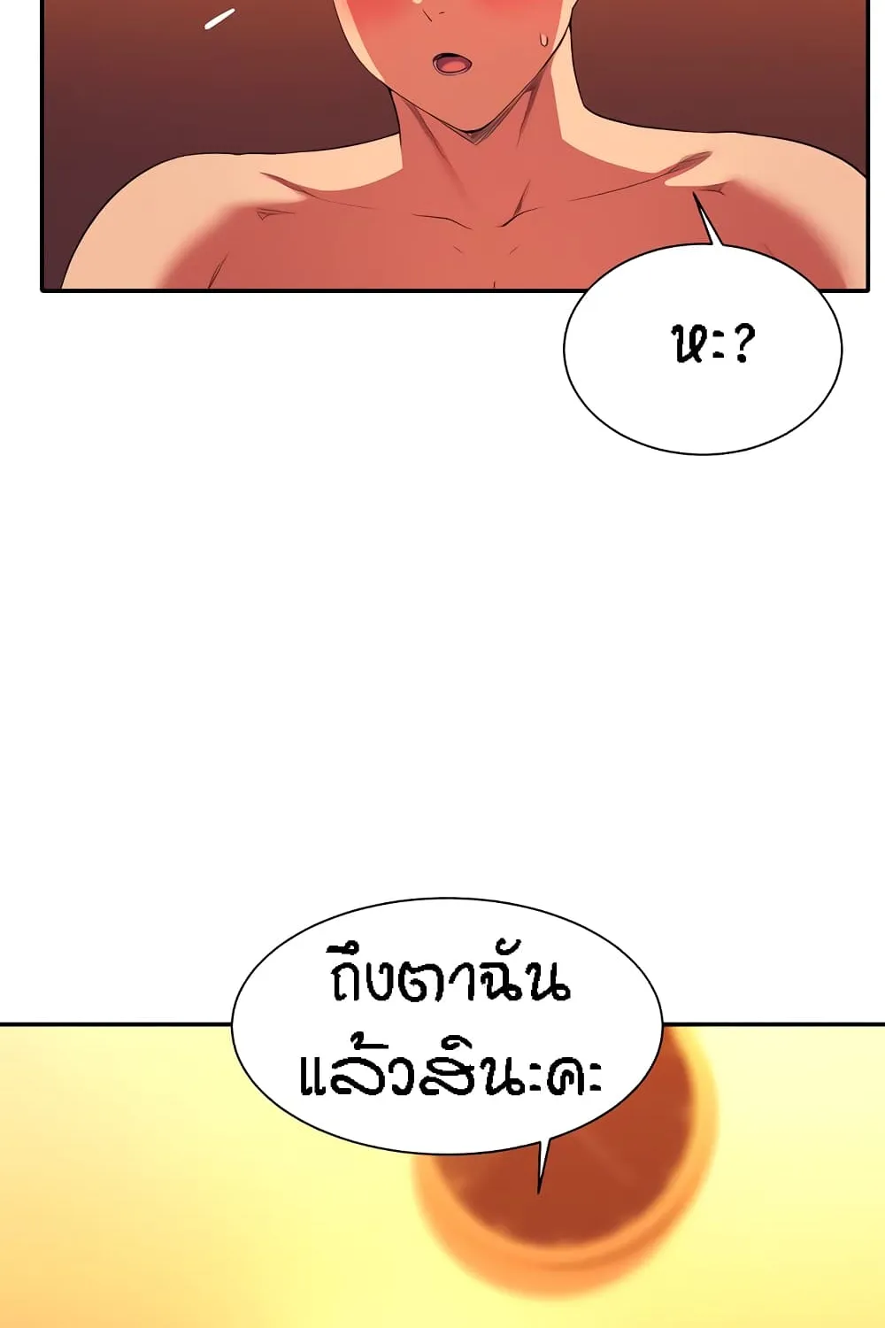 Is There No Goddess in My College? - หน้า 52