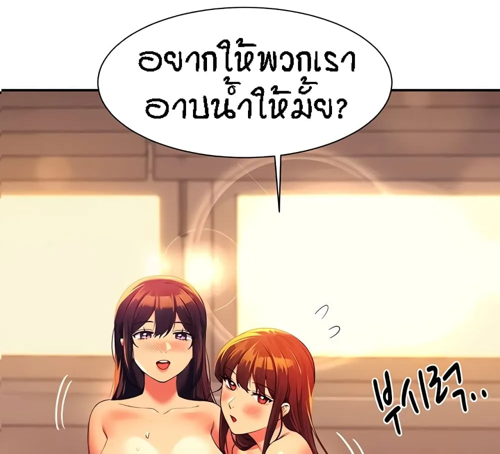 Is There No Goddess in My College? - หน้า 3