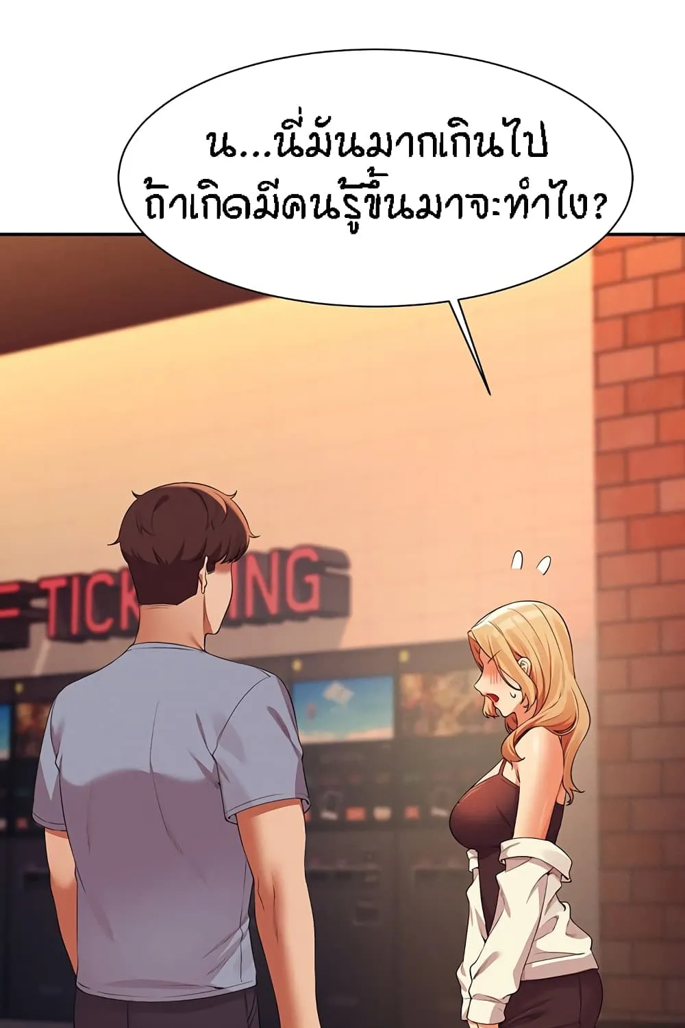 Is There No Goddess in My College? - หน้า 40