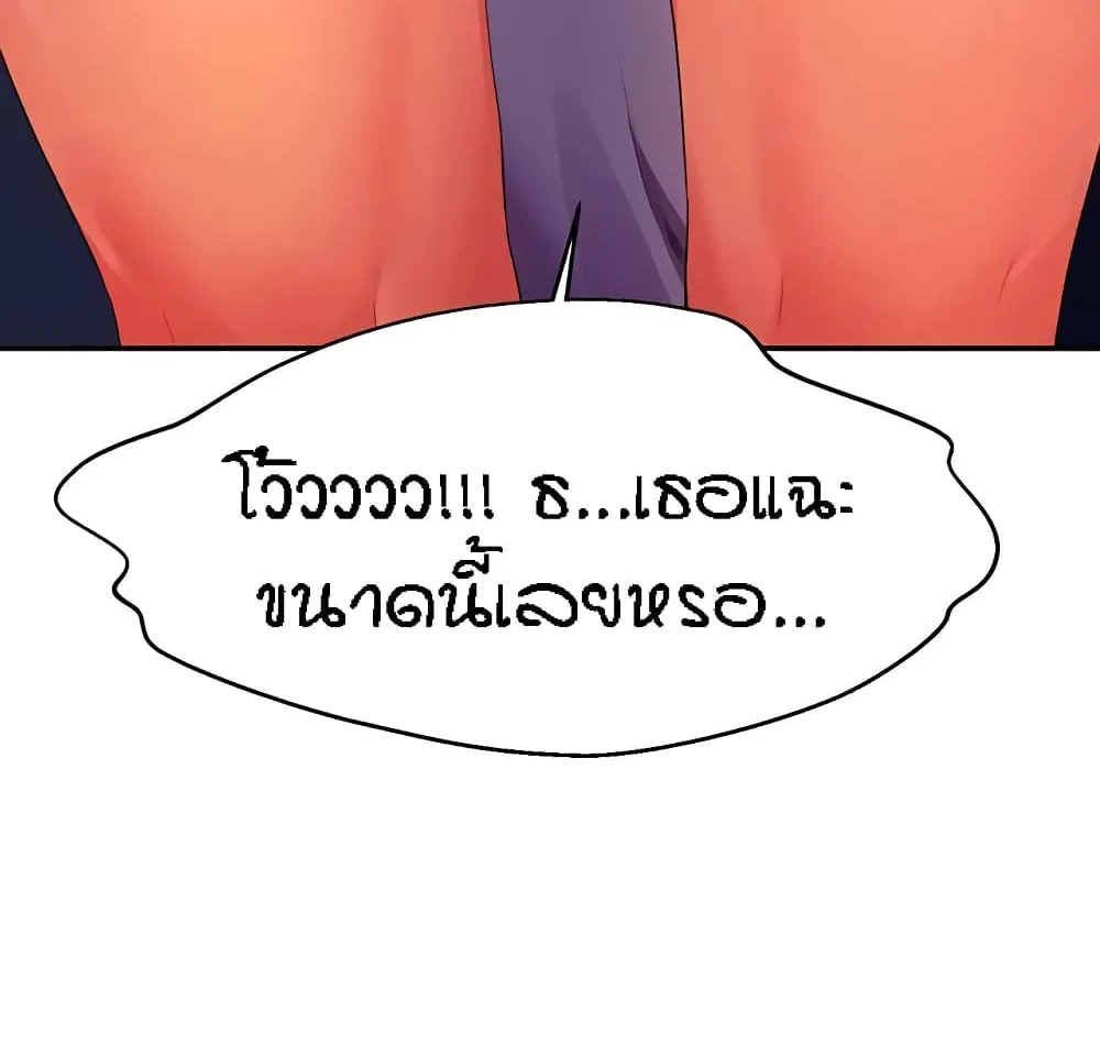 Is There No Goddess in My College? - หน้า 7