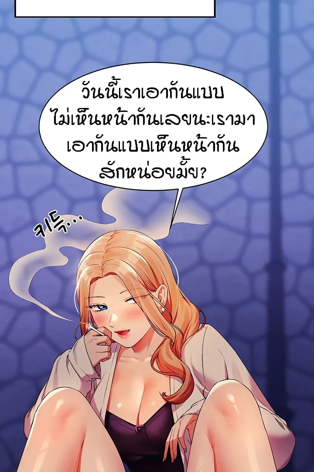 Is There No Goddess in My College? - หน้า 116