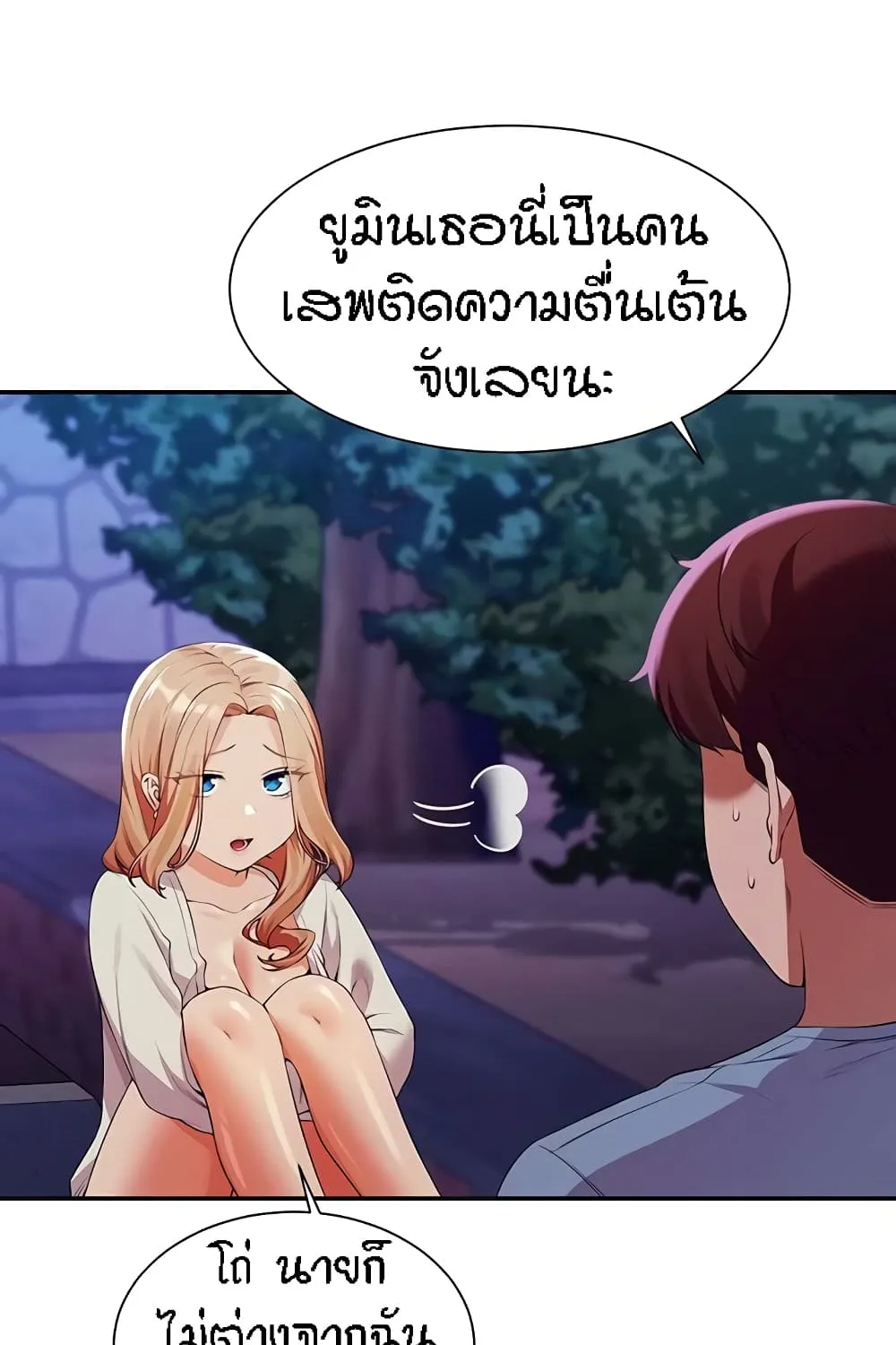 Is There No Goddess in My College? - หน้า 5