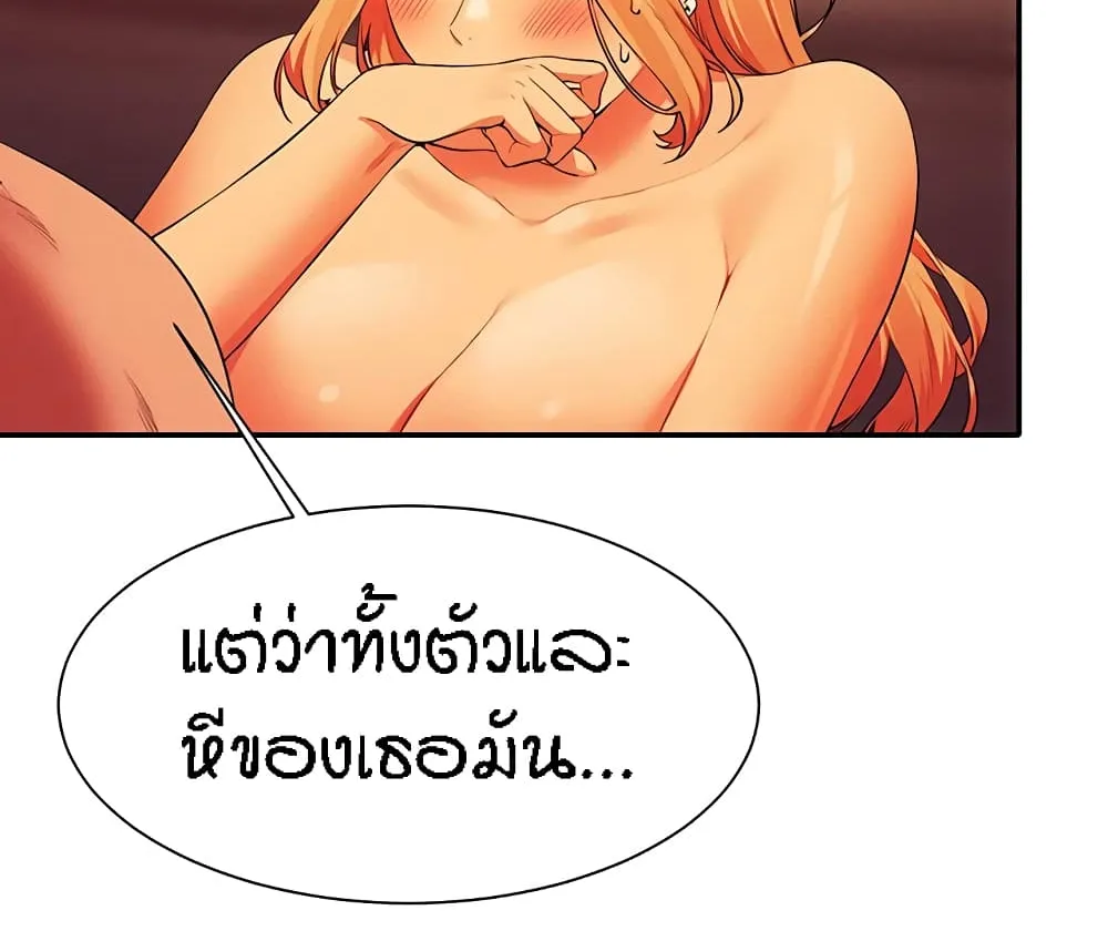 Is There No Goddess in My College? - หน้า 51