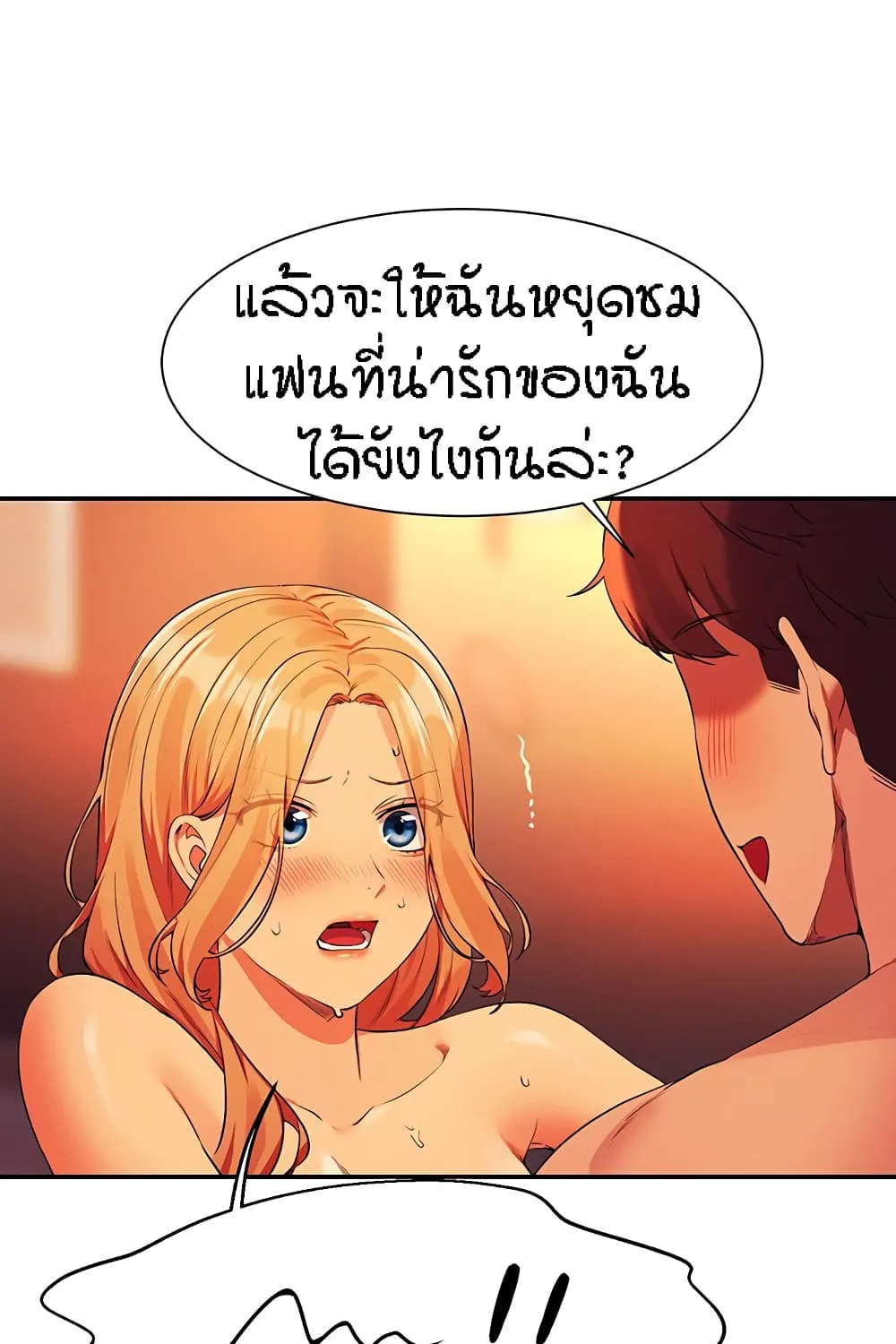 Is There No Goddess in My College? - หน้า 54