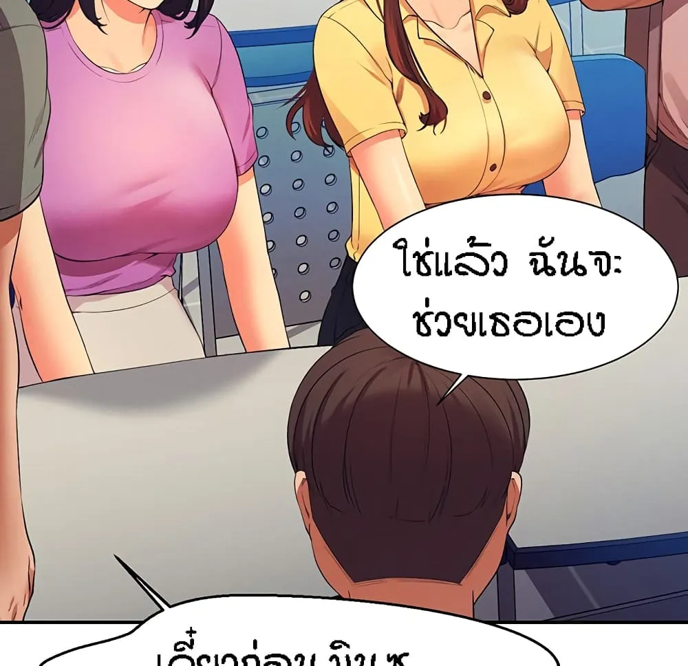 Is There No Goddess in My College? - หน้า 111