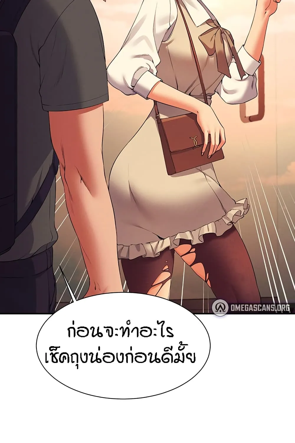 Is There No Goddess in My College? - หน้า 32