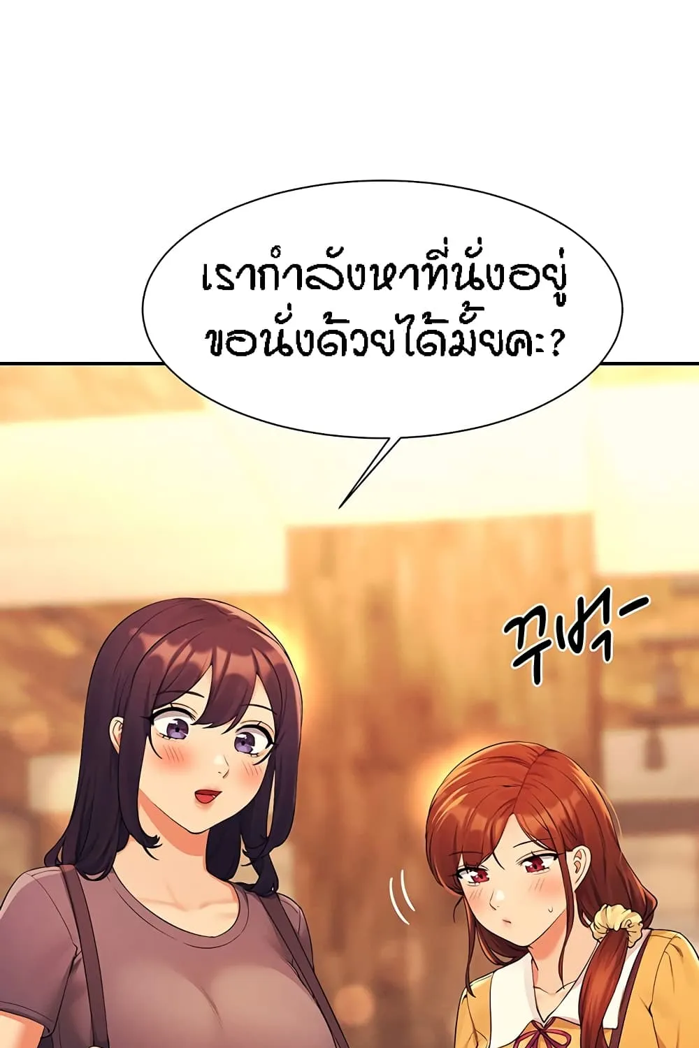 Is There No Goddess in My College? - หน้า 54