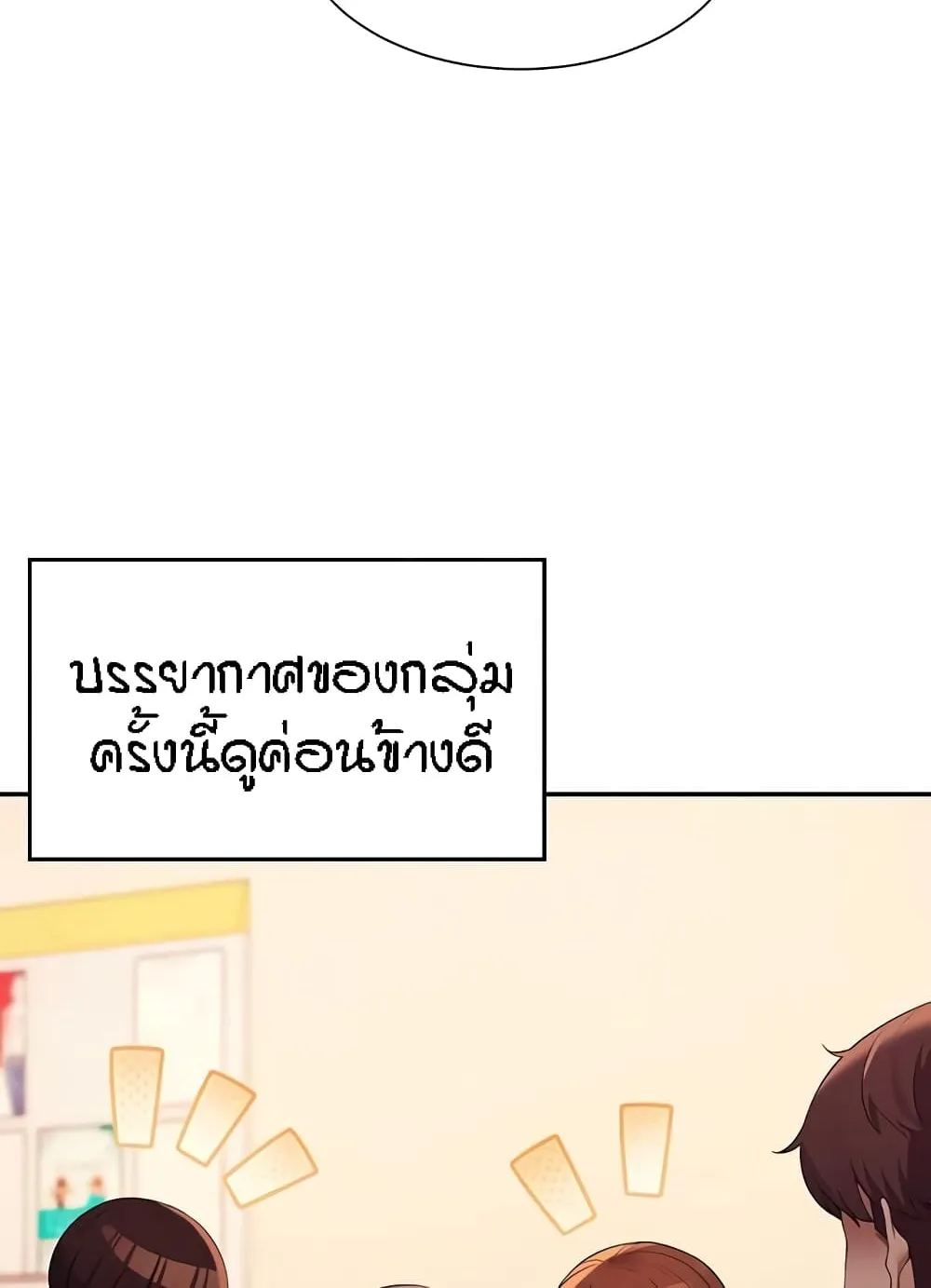 Is There No Goddess in My College? - หน้า 5