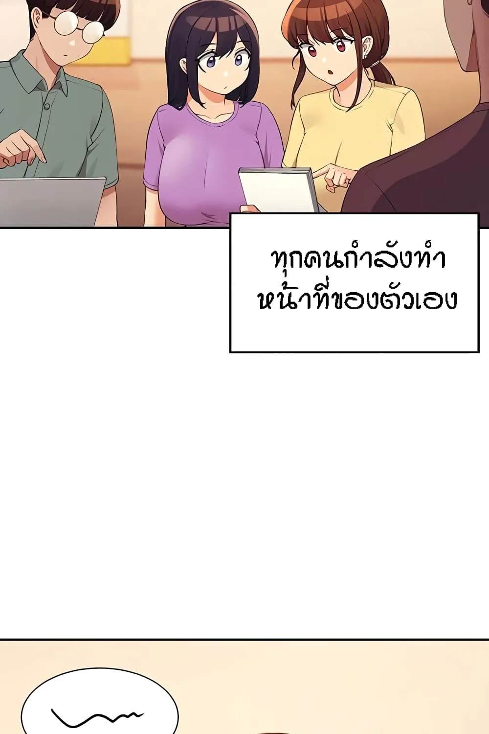 Is There No Goddess in My College? - หน้า 6