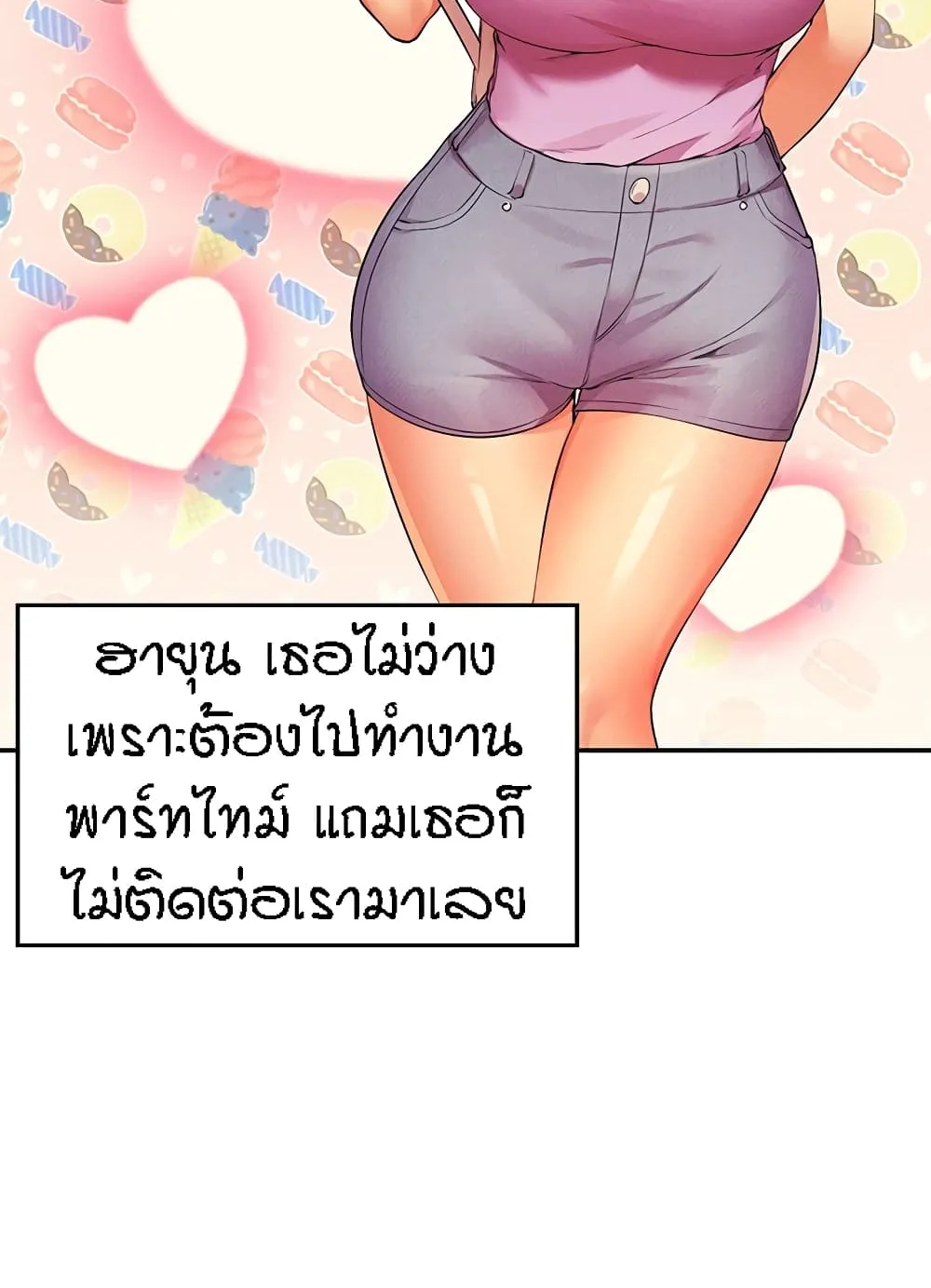 Is There No Goddess in My College? - หน้า 61