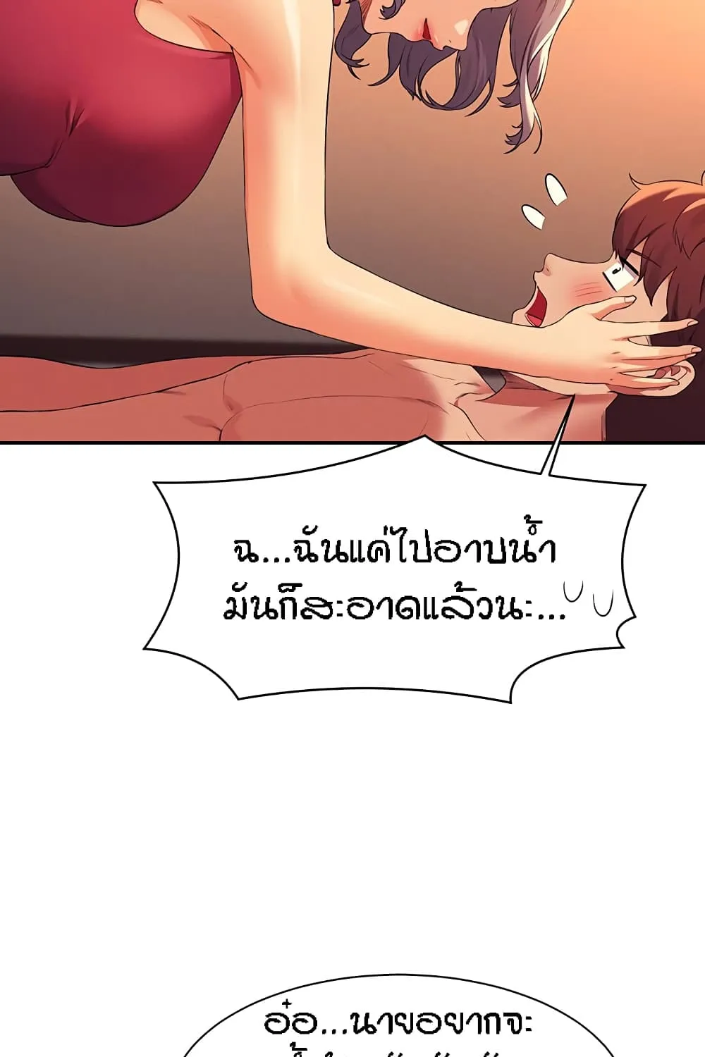 Is There No Goddess in My College? - หน้า 112