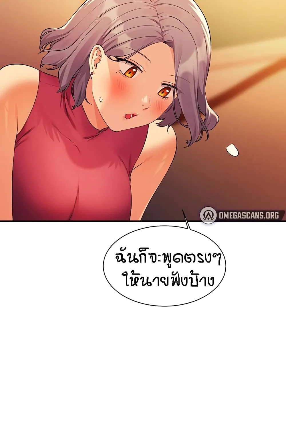 Is There No Goddess in My College? - หน้า 118