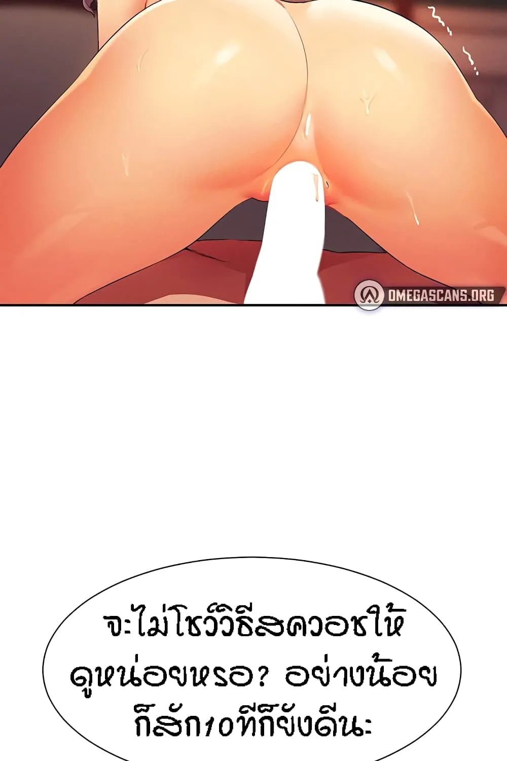 Is There No Goddess in My College? - หน้า 80