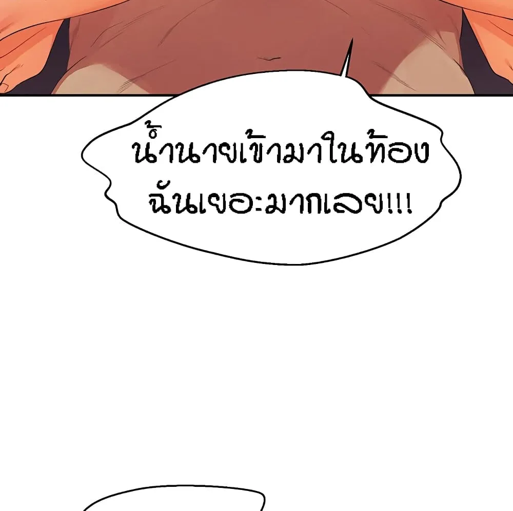 Is There No Goddess in My College? - หน้า 29