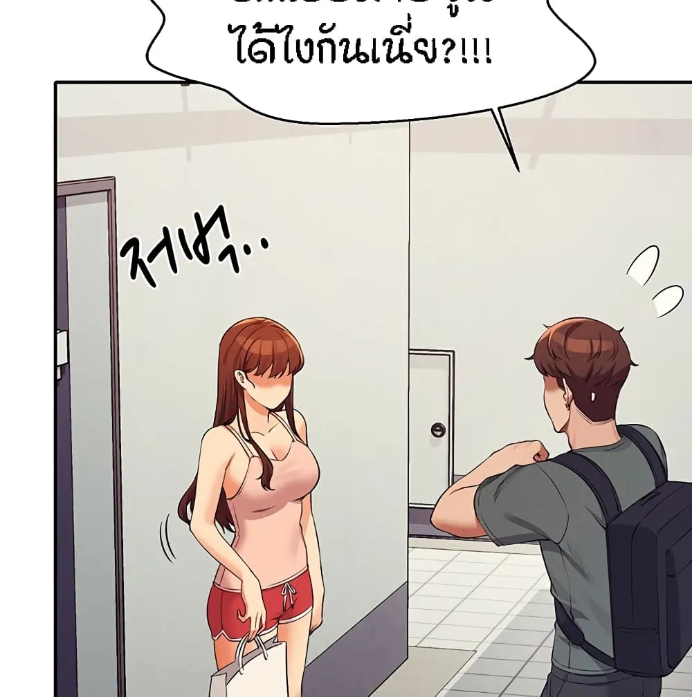 Is There No Goddess in My College? - หน้า 113