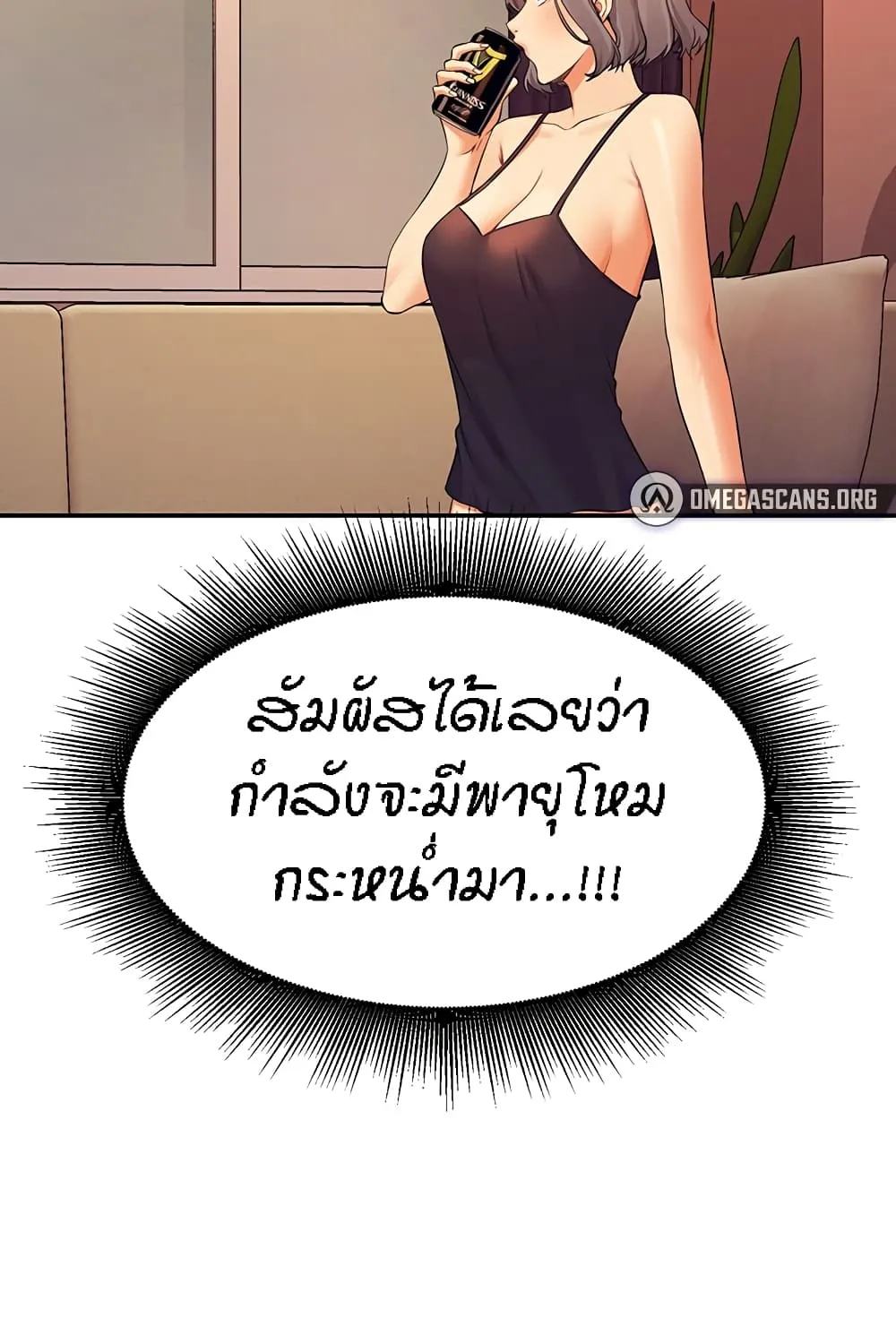 Is There No Goddess in My College? - หน้า 136