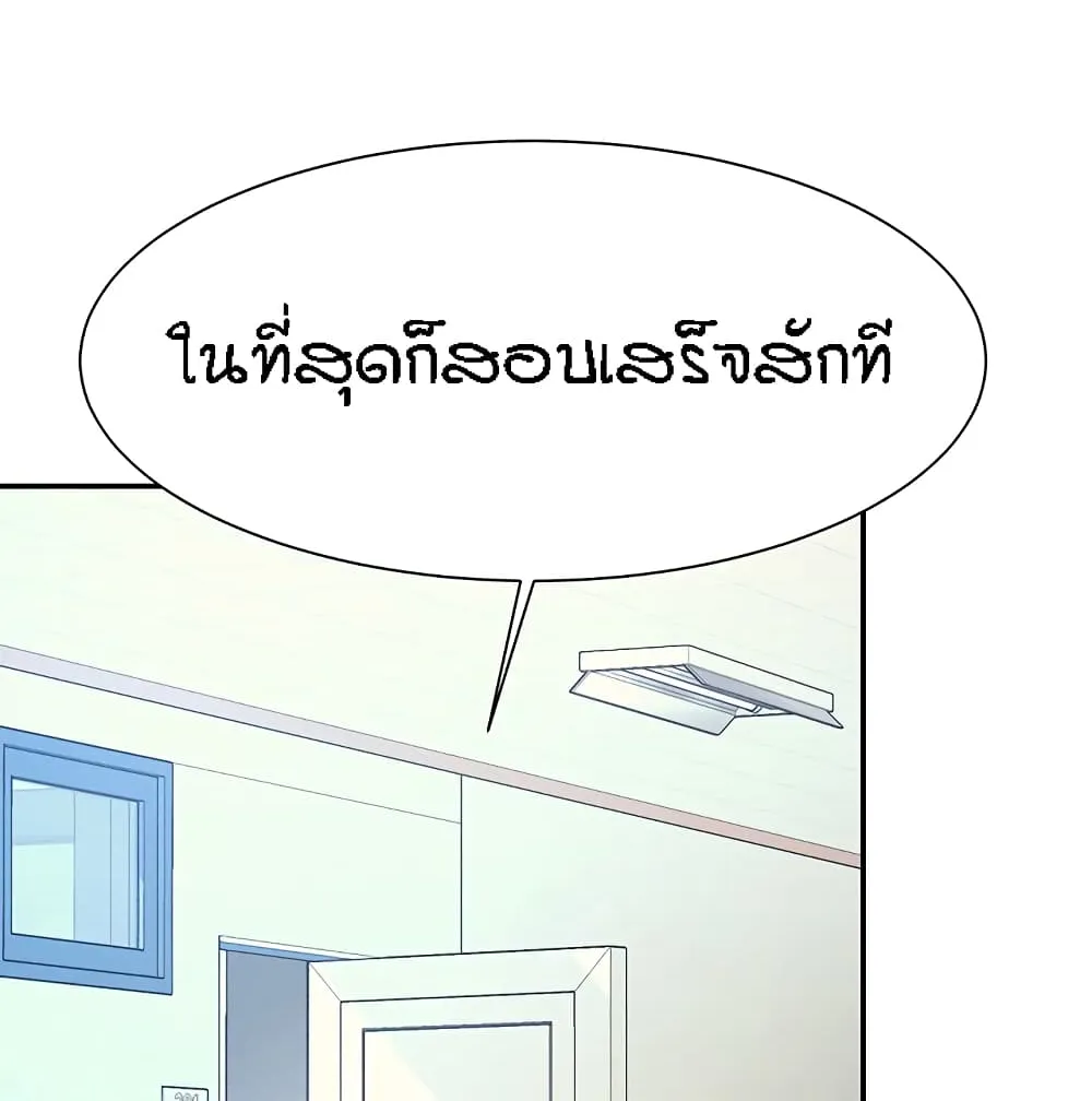 Is There No Goddess in My College? - หน้า 5